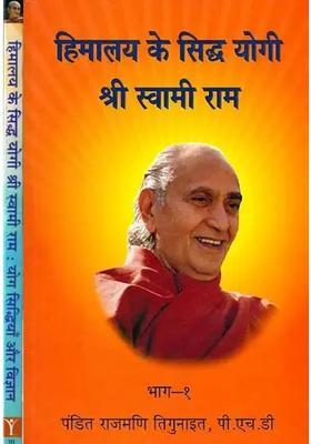 Siddha Yogi Of Himalaya Shri Swami Rama Set Of Volumes