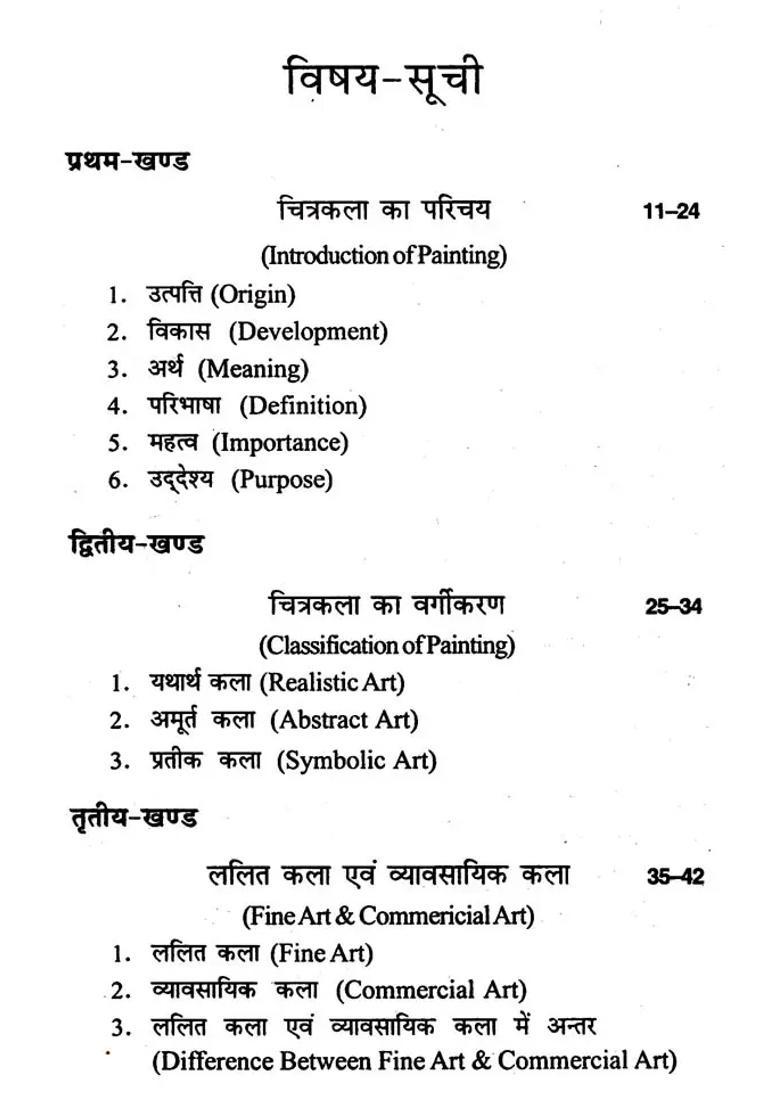 Fundamentals Of Painting Third Edition - Indya