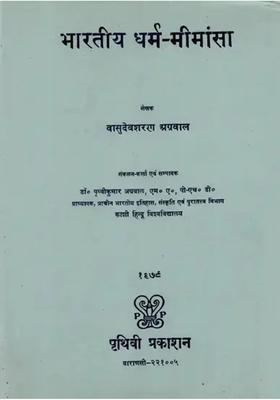 Indian Dharma Mimamsa Collection Of Papers Old And Rare Book