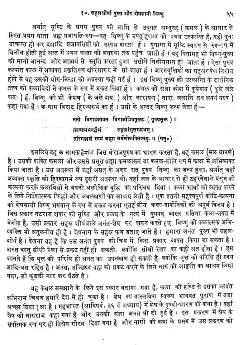 Indian Dharma Mimamsa Collection Of Papers Old And Rare Book - Indya