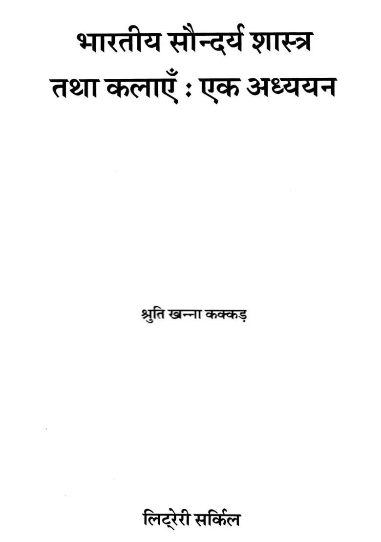 Indian Aesthetics And Arts A Study - Indya