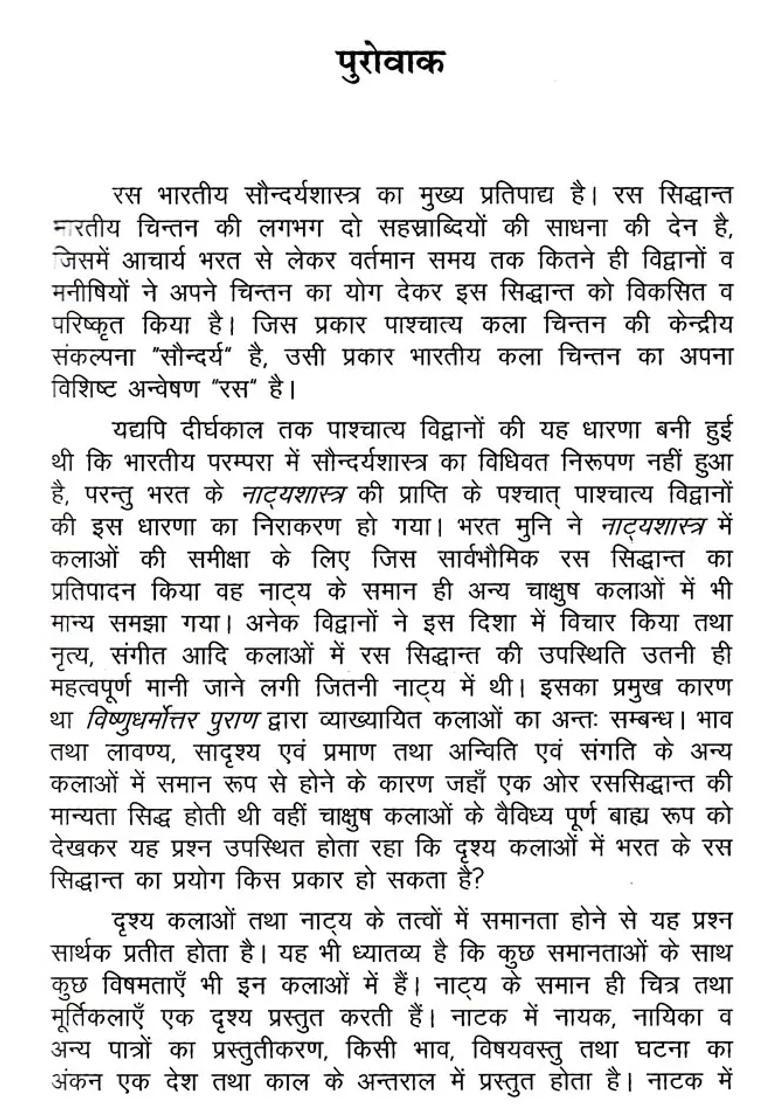 Indian Aesthetics And Arts A Study - Indya