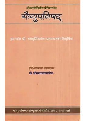 Maitryupanisad With The Commentary Dipika By Sri Ramatirtha