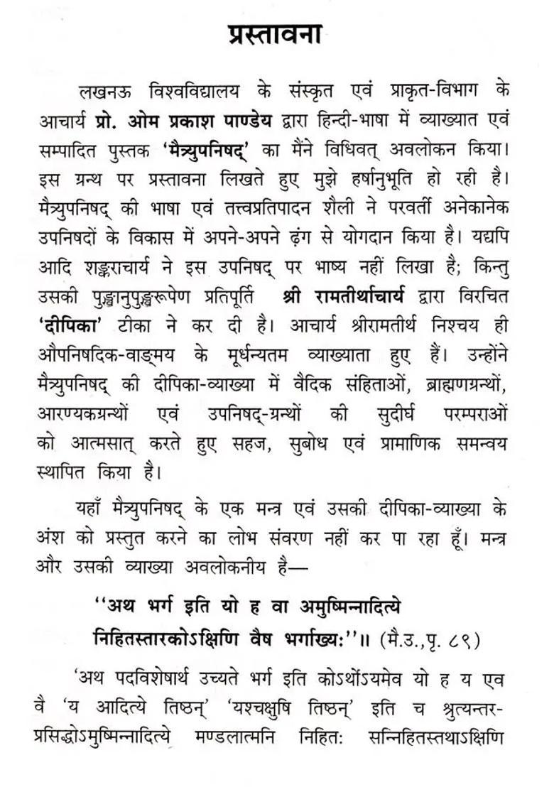 Maitryupanisad With The Commentary Dipika By Sri Ramatirtha - Indya