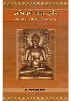 Abhidharma Buddhist Philosophy