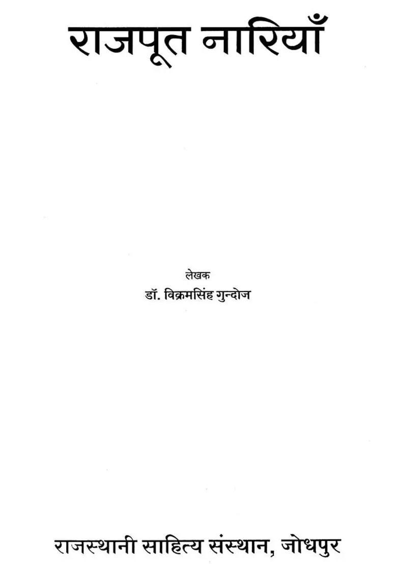 Rajput Women - Indya