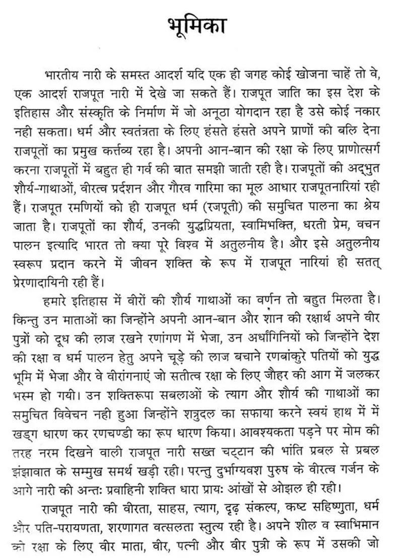 Rajput Women - Indya