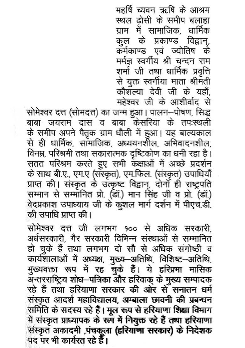 Sound Quibble Rasa And Propriety In Madhyandin Samhita - Indya