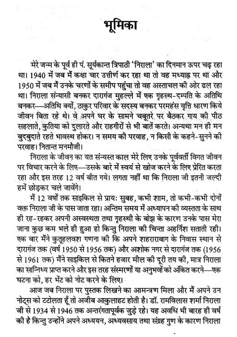 Aise Thhe Hamare Nirala - Indya