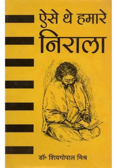 Aise Thhe Hamare Nirala