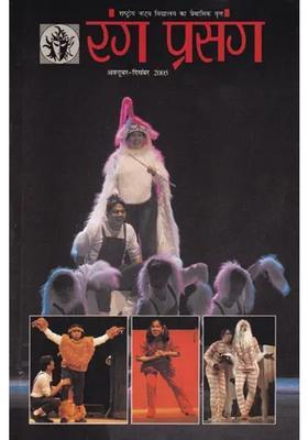 Rang Prasang Quarterly Magazine Of National School Of Drama Octoberdecember