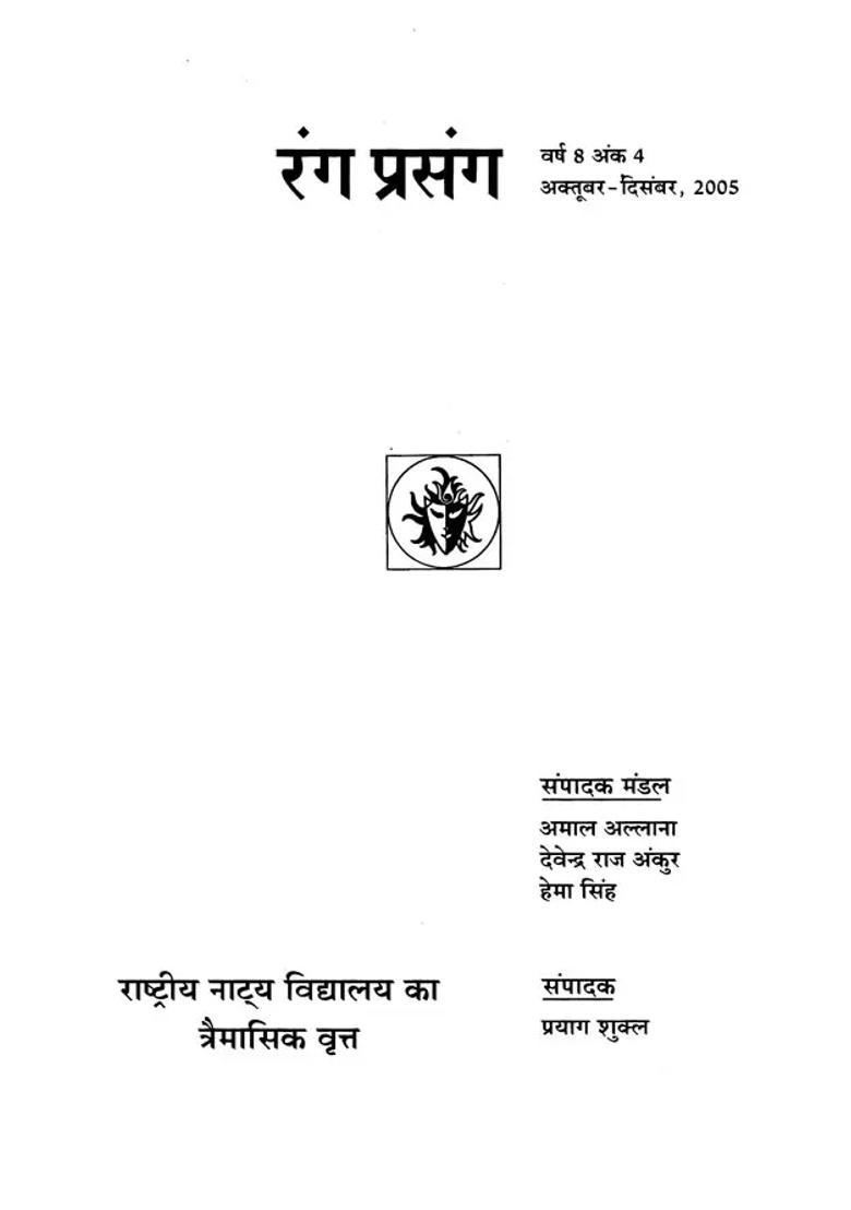 Rang Prasang Quarterly Magazine Of National School Of Drama Octoberdecember - Indya