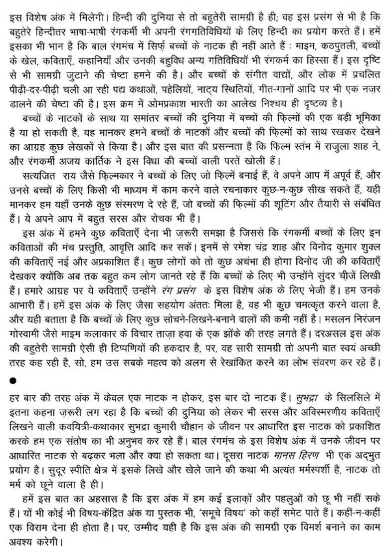 Rang Prasang Quarterly Magazine Of National School Of Drama Octoberdecember - Indya