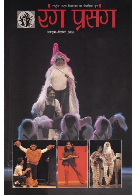 Rang Prasang Quarterly Magazine Of National School Of Drama Octoberdecember