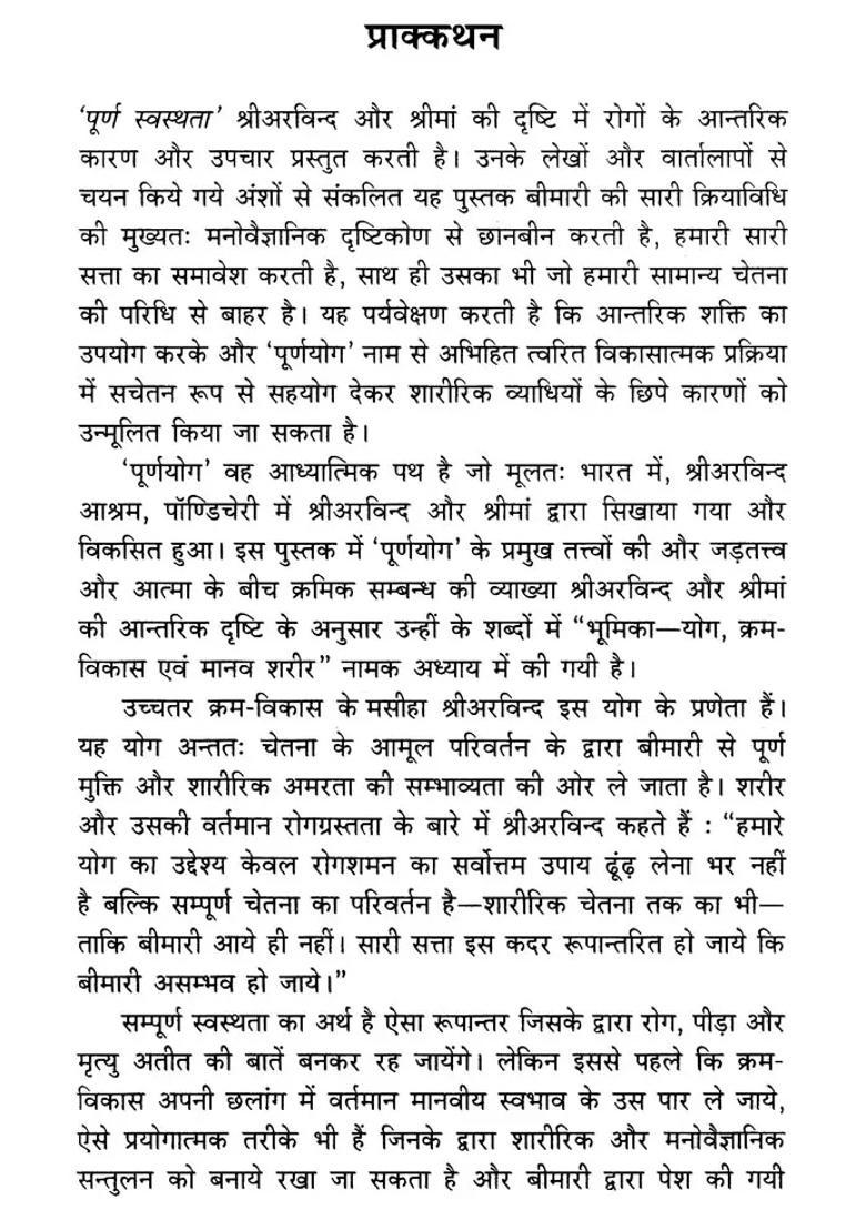 Purna Swasthata - Indya