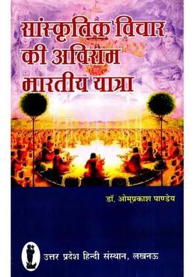 Uninterrupted Indian Journey Of Cultural Thought