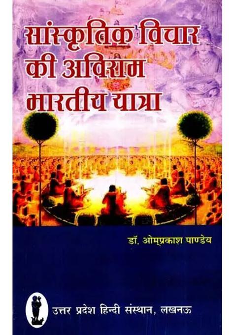 Uninterrupted Indian Journey Of Cultural Thought