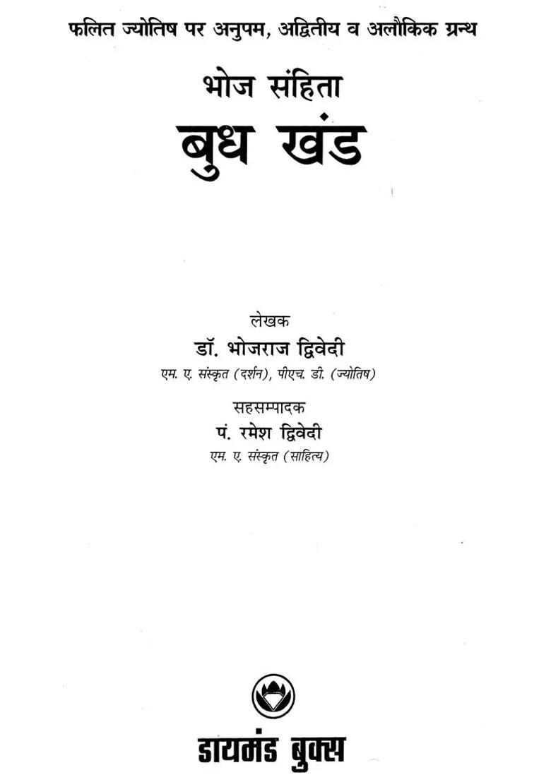 Budh Khand Mercury - Indya