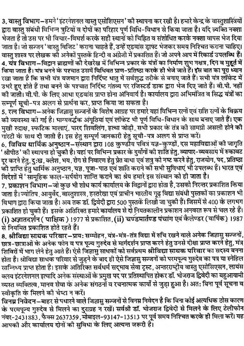 Budh Khand Mercury - Indya