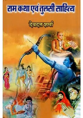 Ram Katha And Tulsi Literature Criticism