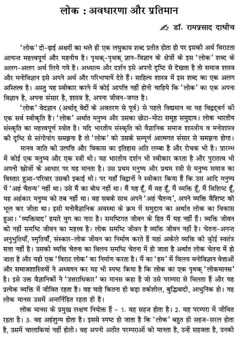 Folk Deities Of Rajasthan - Indya