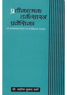 An Introduction To Symbolic Logic