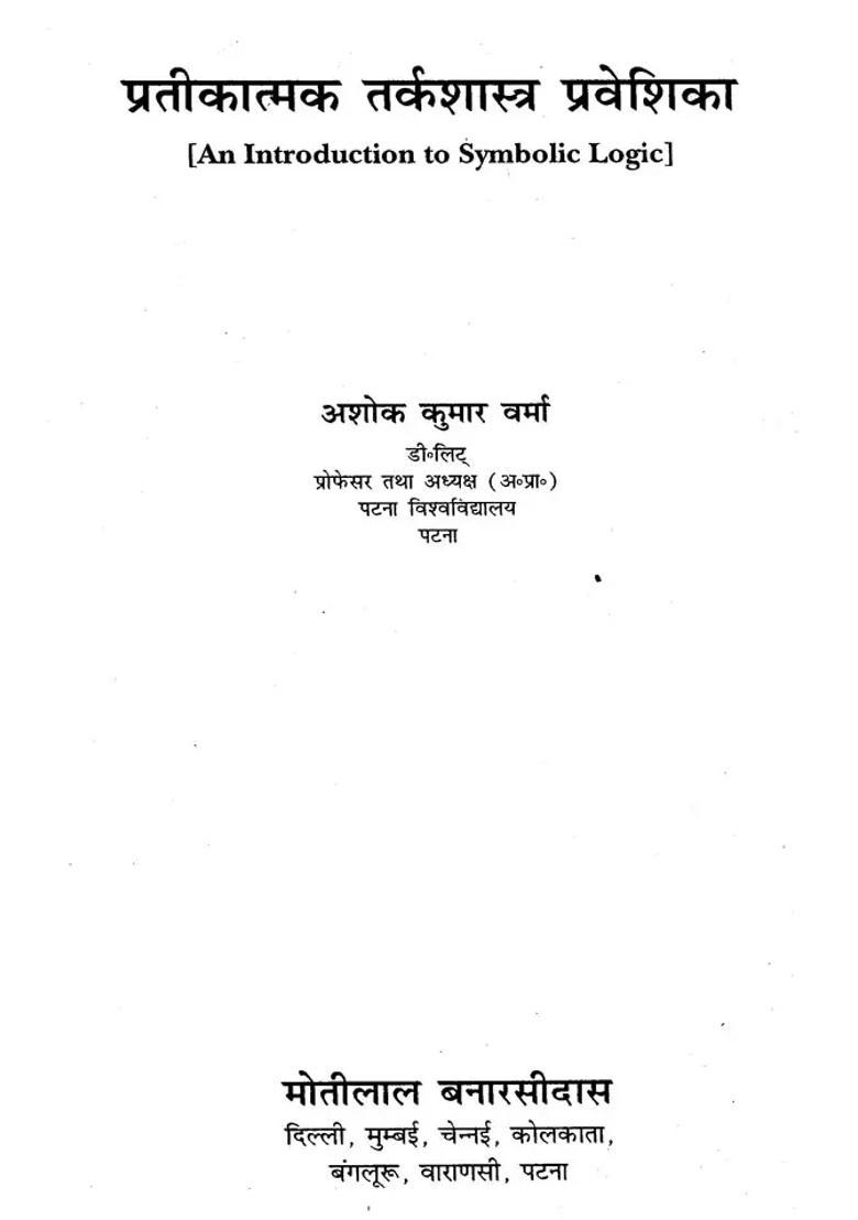 An Introduction To Symbolic Logic - Indya