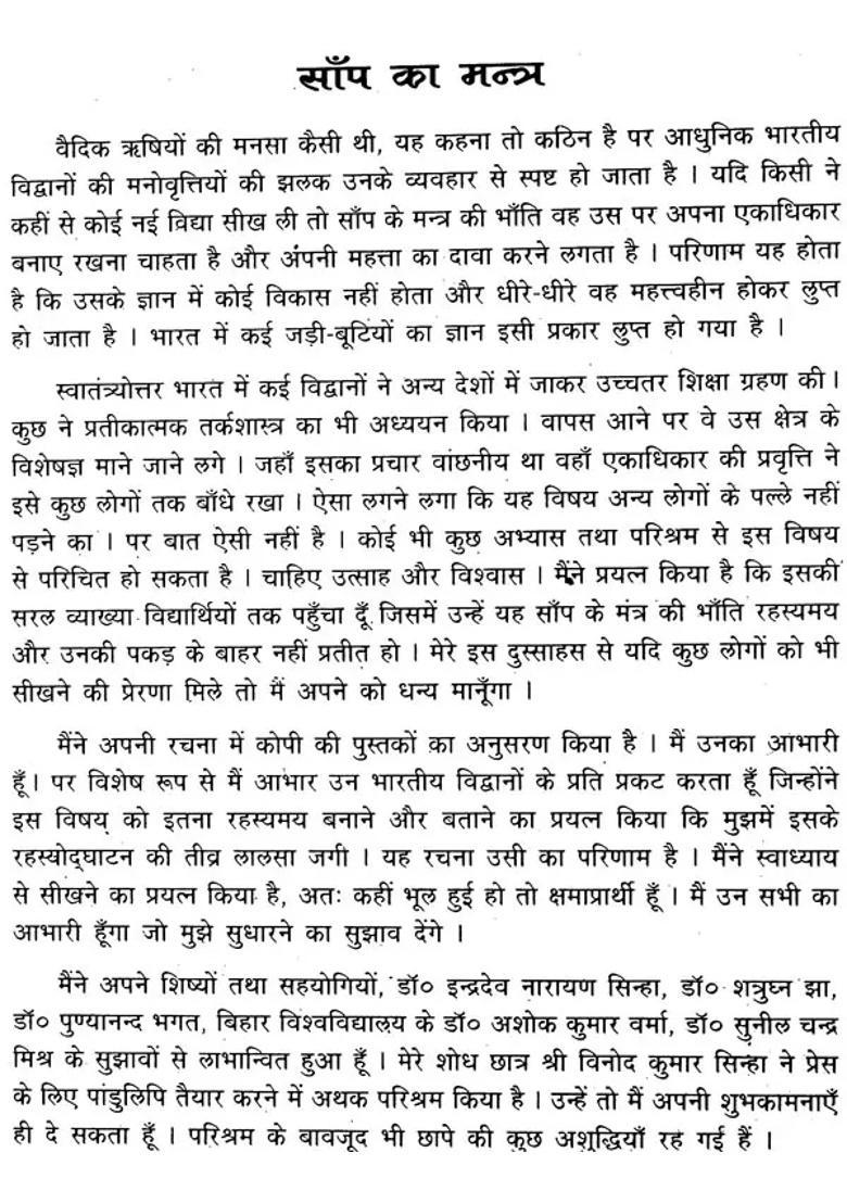 An Introduction To Symbolic Logic - Indya