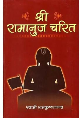 Sri Ramanuja Charita