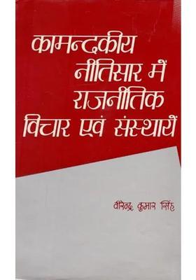 Political Thought And Institutions In Kamandakiya Ethics An Old And Rare Book