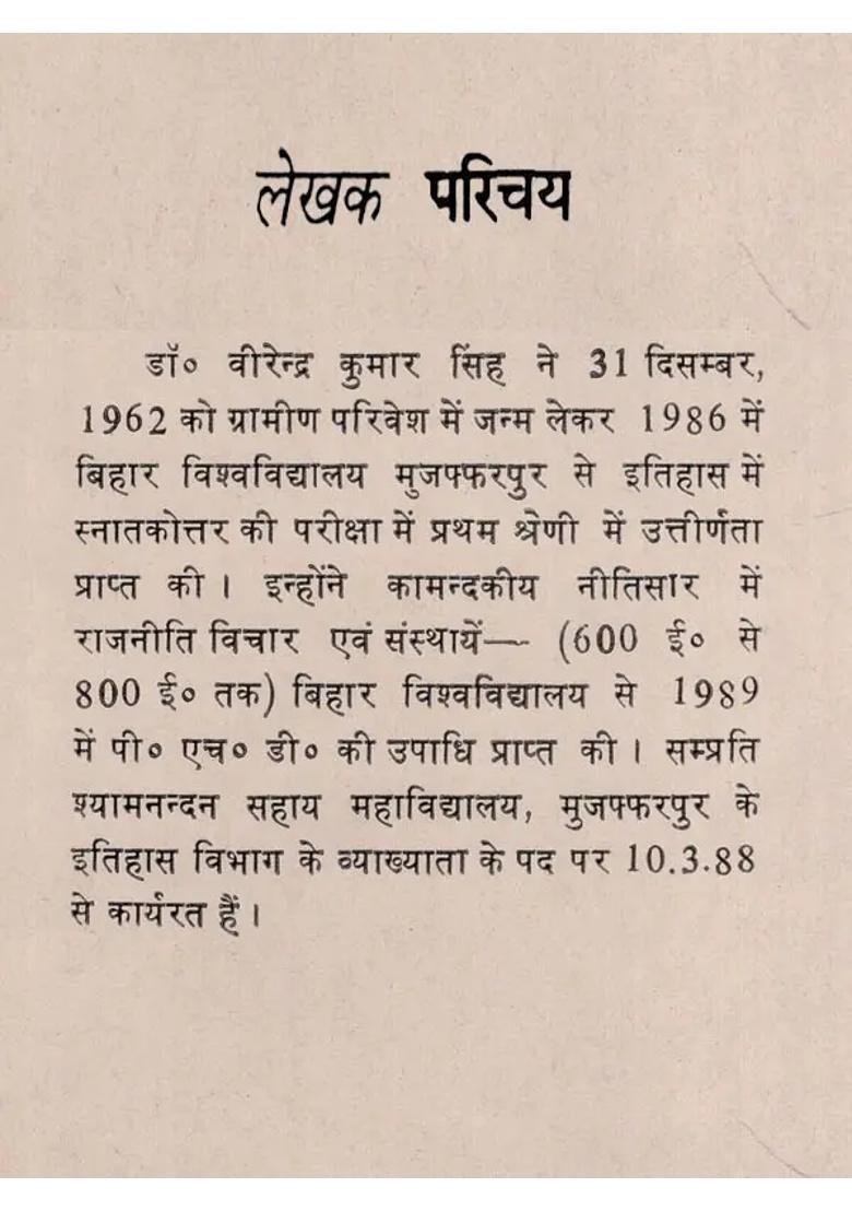 Political Thought And Institutions In Kamandakiya Ethics An Old And Rare Book - Indya