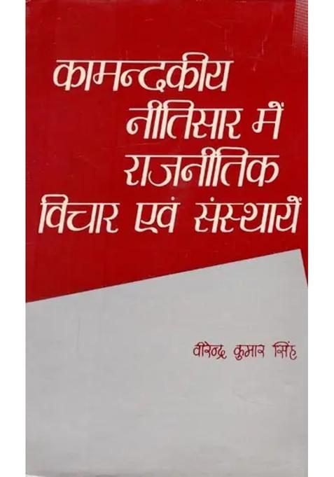 Political Thought And Institutions In Kamandakiya Ethics An Old And Rare Book