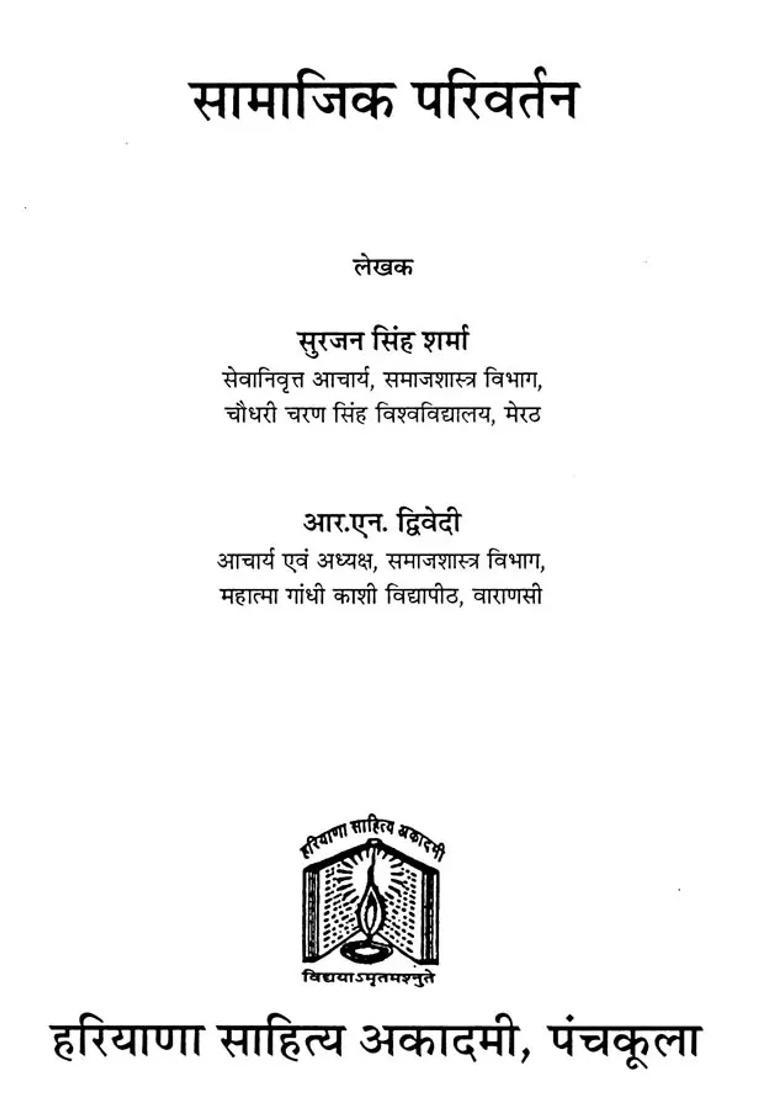 Social Change - Indya