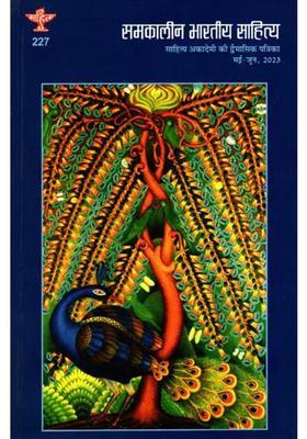 Contemporary Indian Literature Bimonthly Magazine Of Sahitya Akademi Year Issue Mayjune