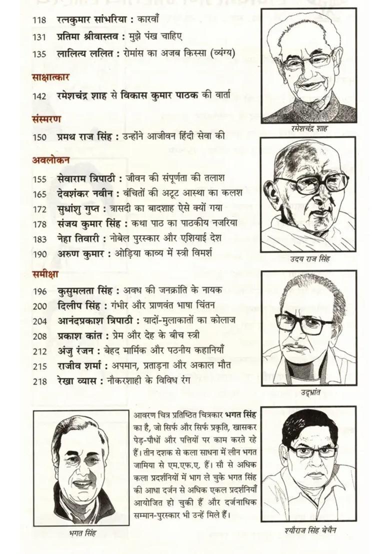 Contemporary Indian Literature Bimonthly Magazine Of Sahitya Akademi Year Issue Mayjune - Indya