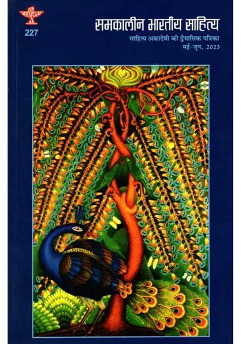 Contemporary Indian Literature Bimonthly Magazine Of Sahitya Akademi Year Issue Mayjune