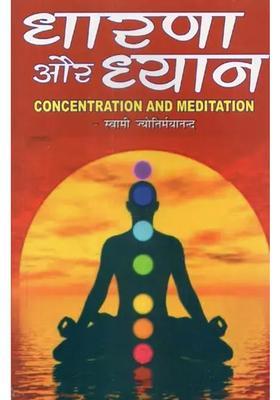 Concentration And Meditation An Old And Rare Book