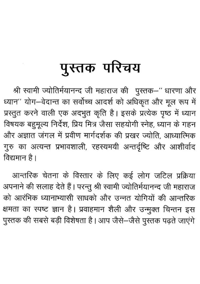 Concentration And Meditation An Old And Rare Book - Indya