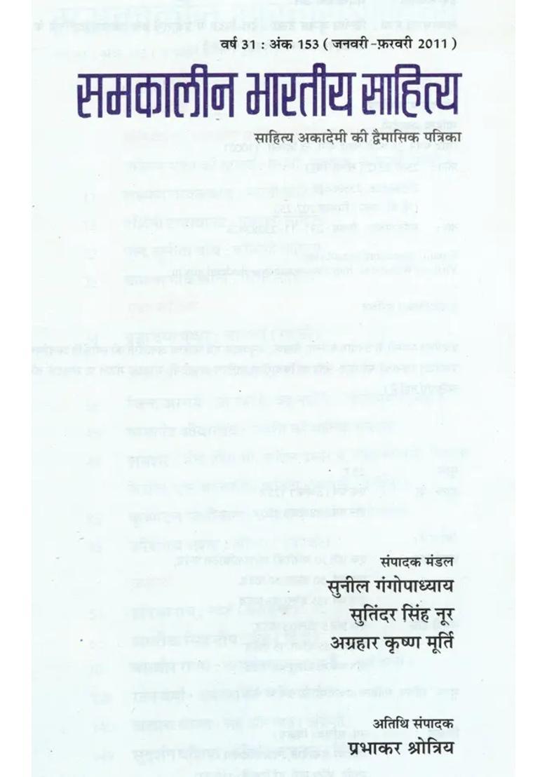 Contemporary Indian Literature Bimonthly Magazine Of Sahitya Akademi Year Issue Januaryfebruary - Indya