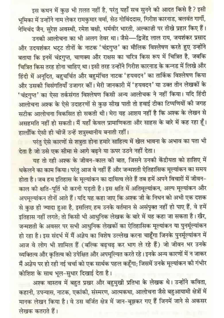 Contemporary Indian Literature Bimonthly Magazine Of Sahitya Akademi Year Issue Januaryfebruary - Indya