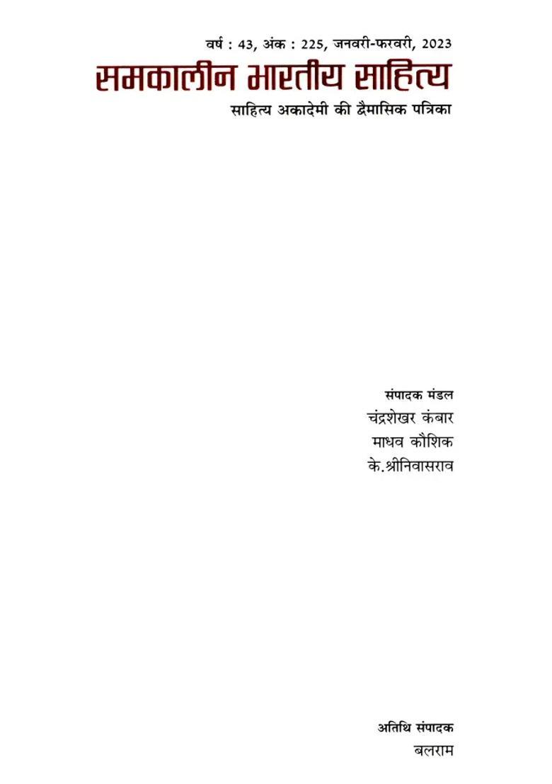 Contemporary Indian Literature Bimonthly Magazine Of Sahitya Akademi Year Issue Januaryfebruary - Indya