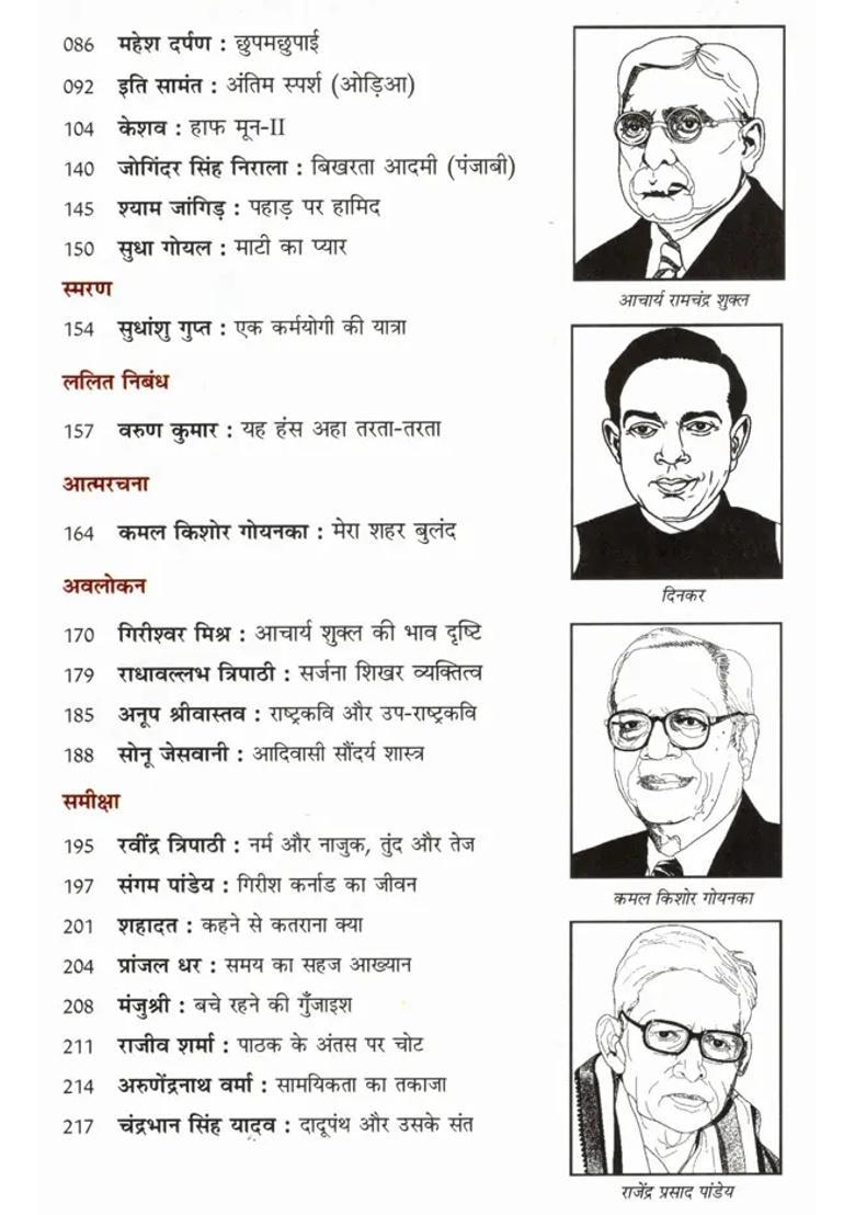 Contemporary Indian Literature Bimonthly Magazine Of Sahitya Akademi Year Issue Januaryfebruary - Indya