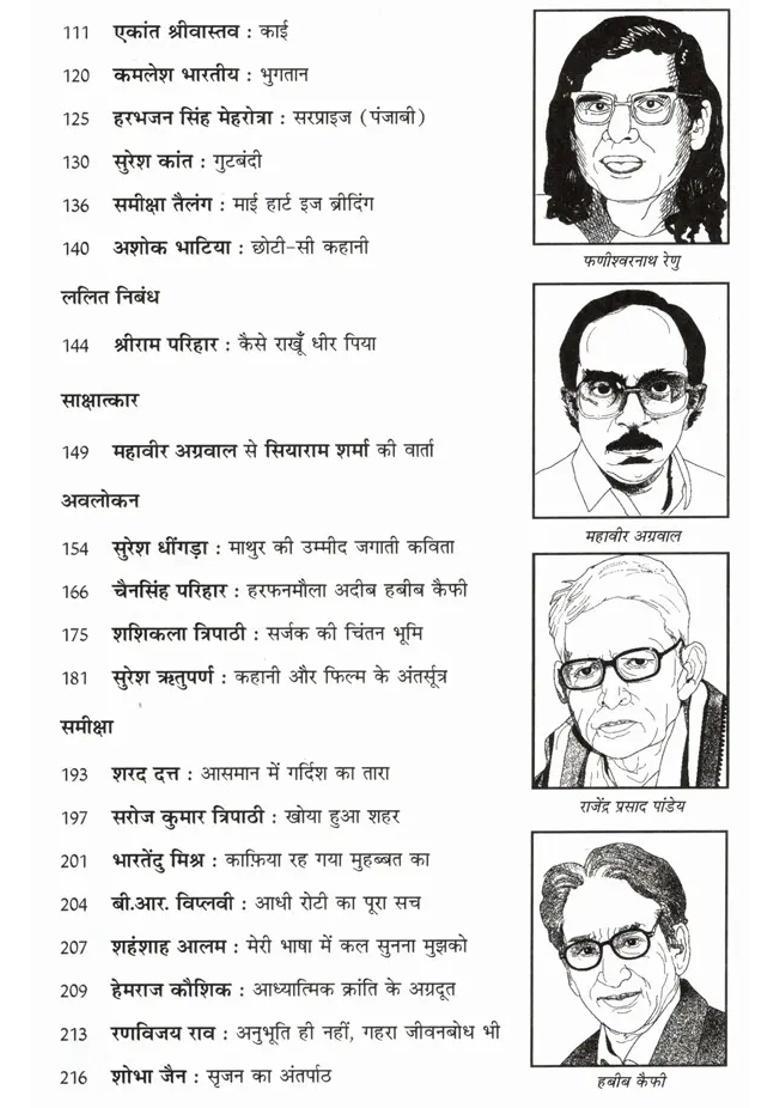 Contemporary Indian Literature Bimonthly Magazine Of Sahitya Akademi Year Issue Mayjune - Indya