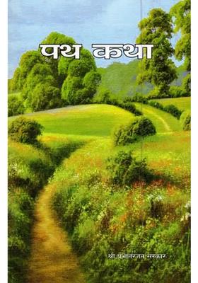 Path Katha