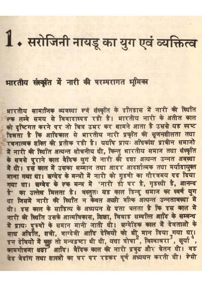 Sarojini Naidu Life And Works An Old And Rare Book - Indya