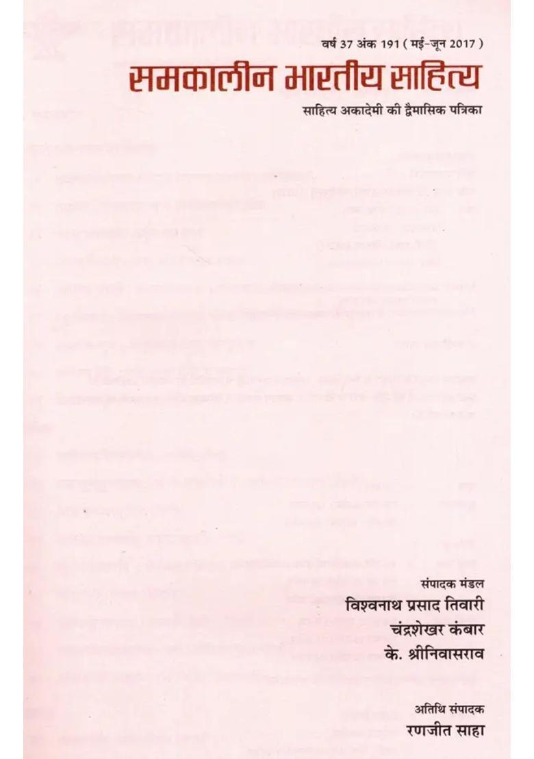 Contemporary Indian Literature Bimonthly Magazine Of Sahitya Akademi Year Issue Mayjune - Indya
