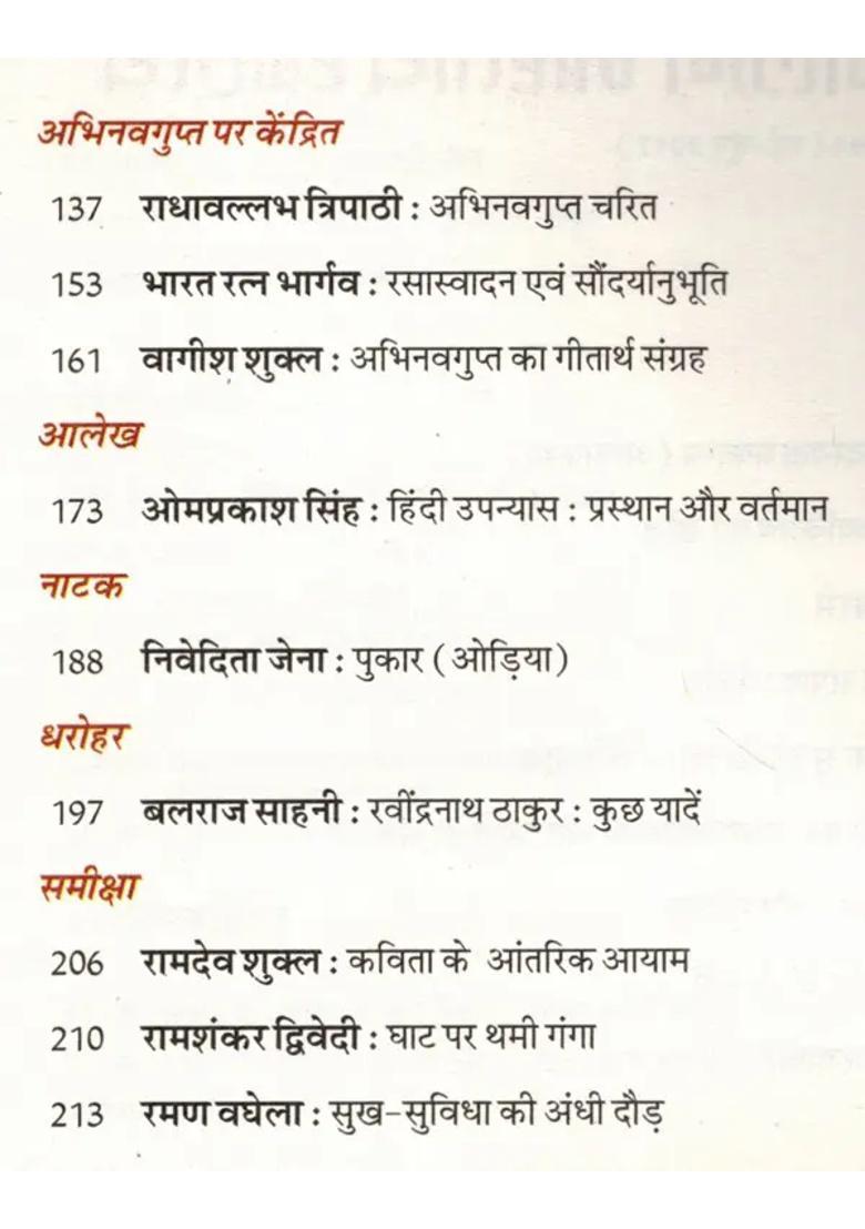 Contemporary Indian Literature Bimonthly Magazine Of Sahitya Akademi Year Issue Mayjune - Indya