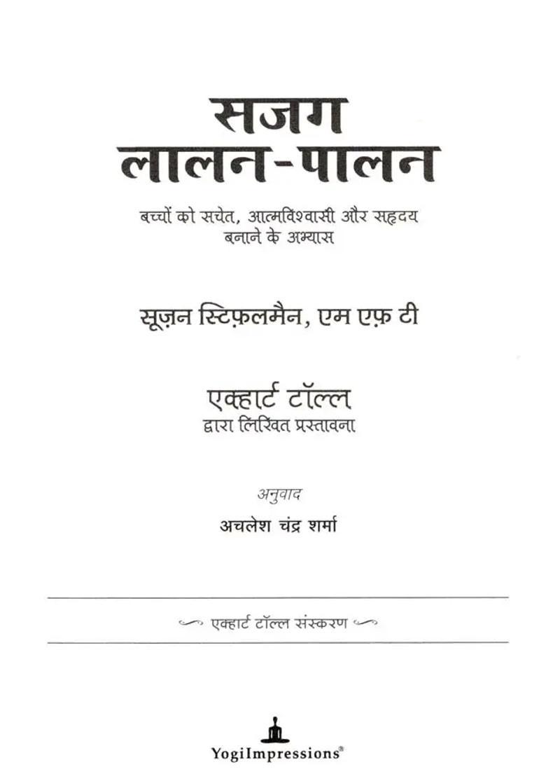 Mindful Parenting Practices To Raise Mindful Confident And Kind Children - Indya