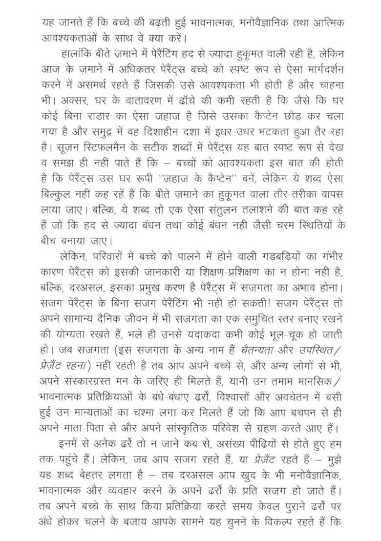 Mindful Parenting Practices To Raise Mindful Confident And Kind Children - Indya