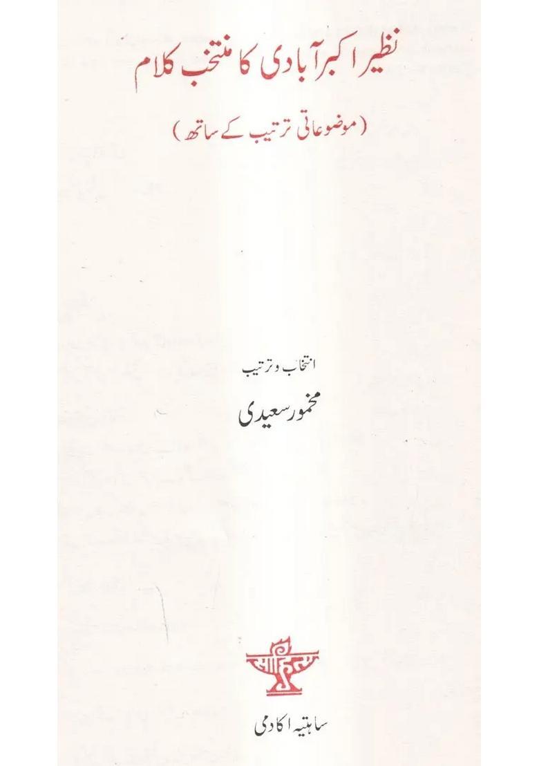 Nazeer Akbarabadi Ka Muntakhab Kalaam Urdu - Indya